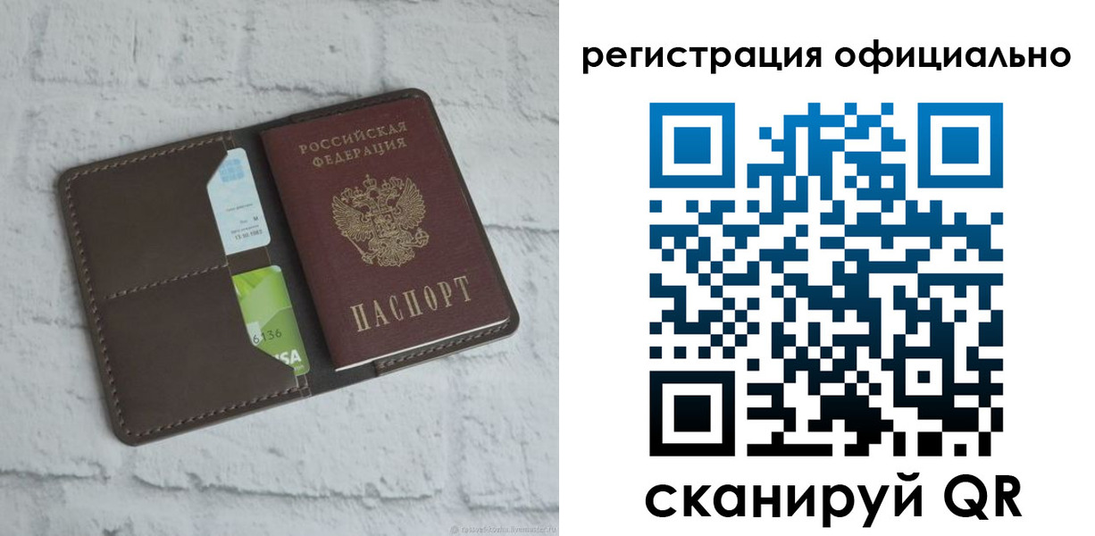 временная регистрация для школы в Бахчисарае