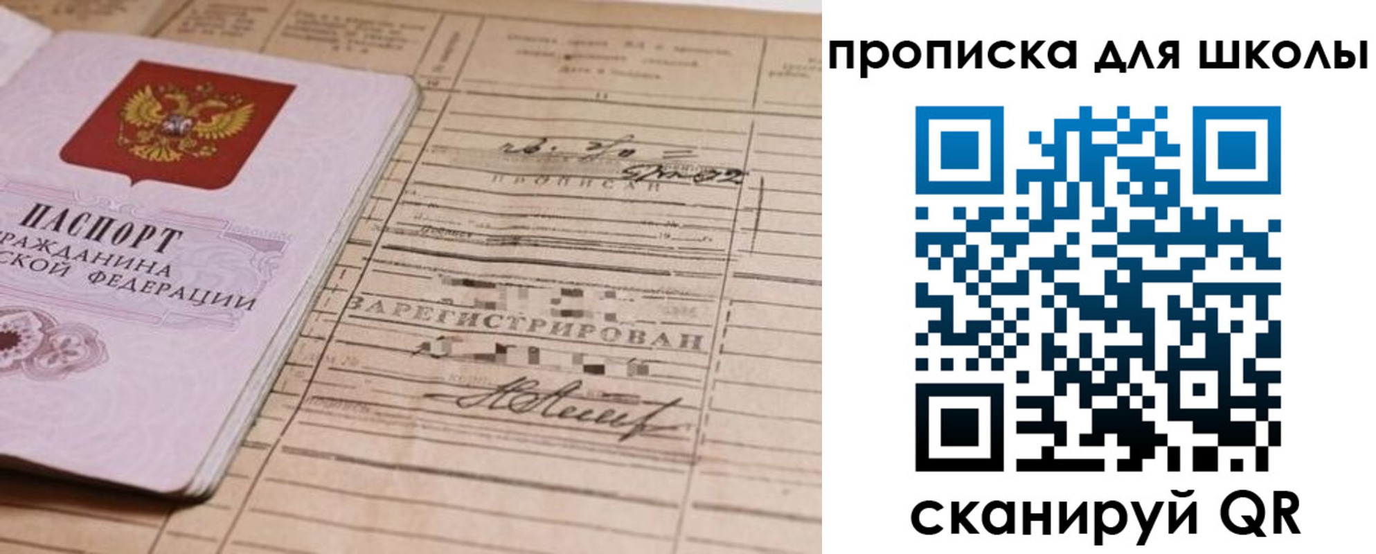 прописка поиск в Бахчисарае