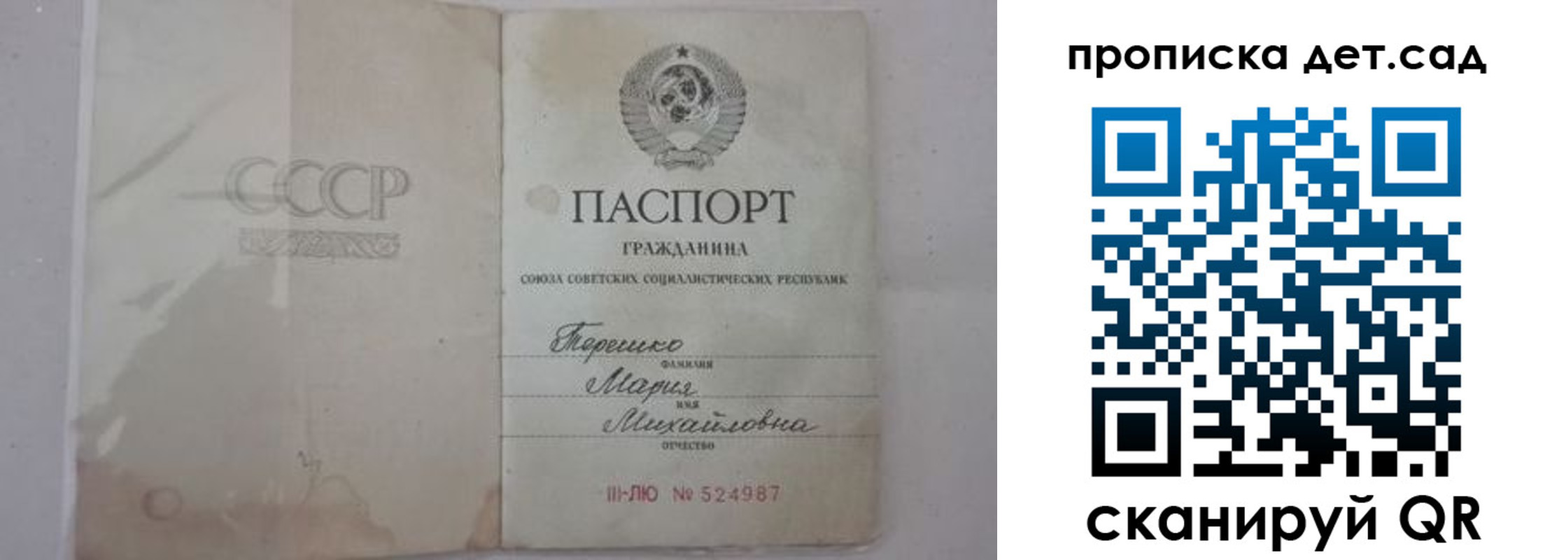 прописка иностранных граждан в Бахчисарае