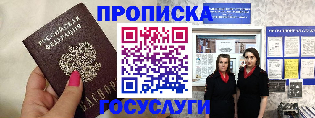 временная регистрация в квартире в Бахчисарае
